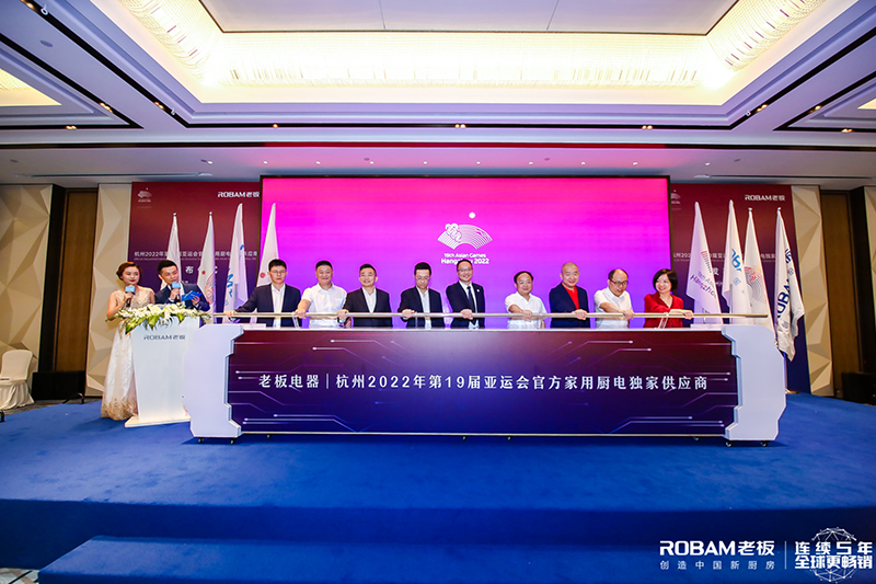 Hangzhou Robam Appliances Co., Ltd. Has Become the Official Exclusive Supplier of Household Kitchen Appliances for the 19th Asian Games in 2022 in Hangzhou to Enable the Asian Games with Kitchen Ap...